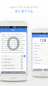 YBM All in All EKE Plus Dict screenshot 6