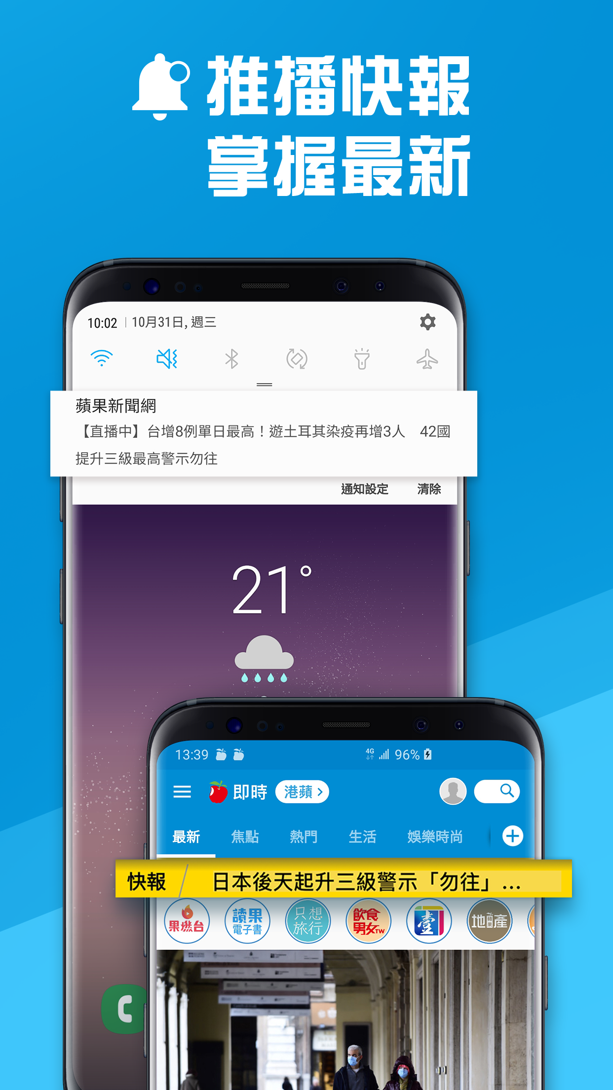 Android application 蘋果新聞網 screenshort
