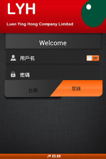 Android application LYH screenshort
