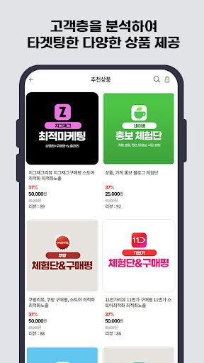 마케티어-마케팅, 광고대행사, 상위노출, 인플루언서 Screen 3