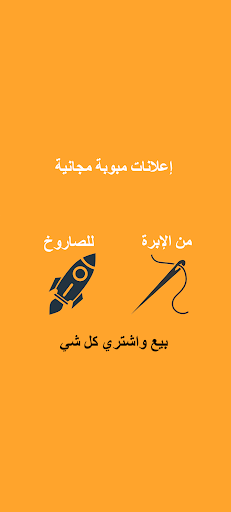 سوق اوبر Screen 2