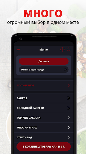 Android application Ave Rest | Краснодар screenshort