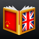 Chinese<>English Dictionary icon