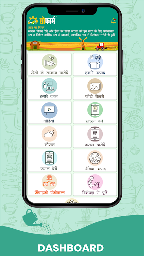 Growfarm Screen 2