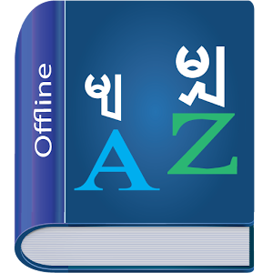Myanmar Dictionary Multifunctional Spring Apk Free Books Reference Application Apk4now