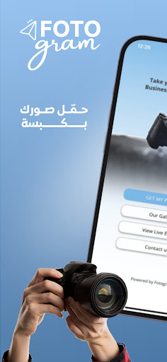 Android application Fotogram screenshort