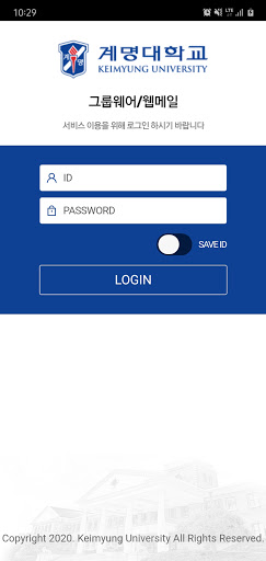 Android application 계명대학교 그룹웨어 screenshort