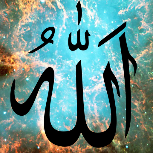 حرز الجوشن الشيخ محروس علي Screen 3