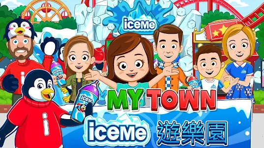 My Town : ICEME 遊樂園