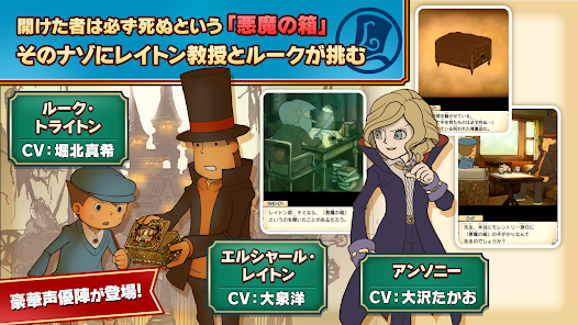 レイトン教授と悪魔の箱(特典無し) : Shining Today - 通販