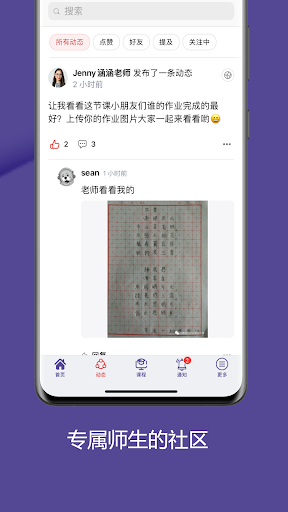 dobio中文 Screen 2