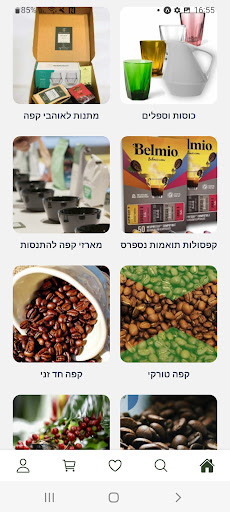 קיקו קפה Screen 3