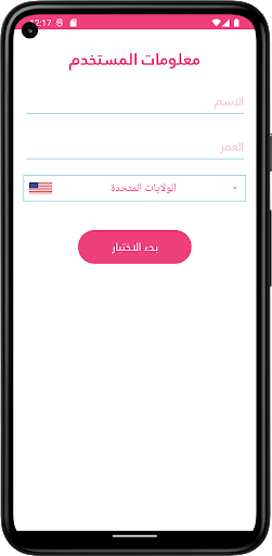 اختبار الذكاء Screen 2