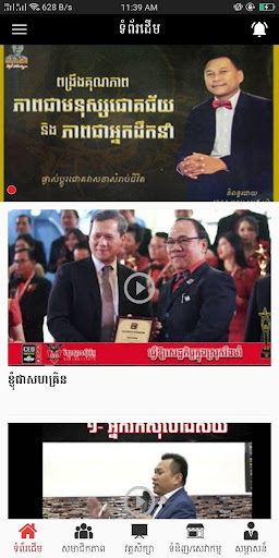 Learn Online Cambodia Screenshot 4 - AppWisp.com