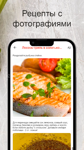 Android application Рыбные рецепты screenshort