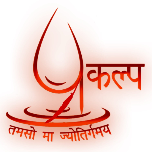Prakalp institute logo