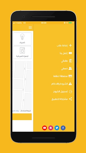 صالح - SALEH Screen 3