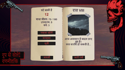 स्क्रीनशॉट की इमेज