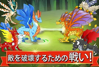 Game screenshot ドラゴンバトル：孵化、進化、バトル！あなた自身の世界を築こ hack