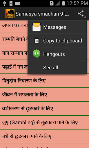 समस्या ( Problem ) समाधान ( So Screen 2
