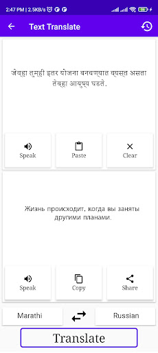 Android application Marathi To Russian Translator screenshort
