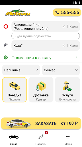 Android application Такси Майами screenshort