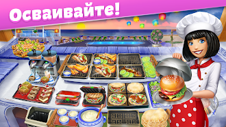 Game screenshot Кухонная Лихорадка: кафе мечты apk download