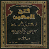 Fathul Mu'in Arabic Jilid 1 icon