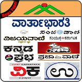 Kannada Newspapers All Daily News Paper icon