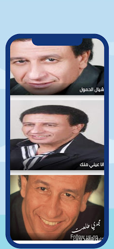 مجدي طلعت موال Screen 3