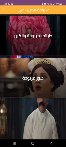 Android application مربوحة :الكبير اوي احمد مكي screenshort