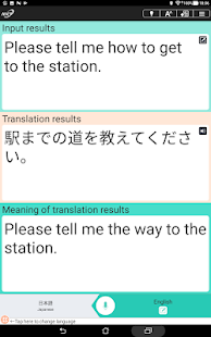VoiceTra(Voice Translator) 8.6 APK screenshots 7