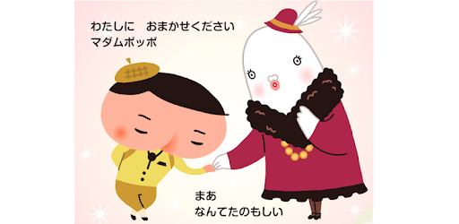 おしりたんてい ねらわれたダイヤ Aplikacje W Google Play