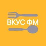 ВКУС ФМ icon