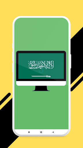 Android application التلفاز السعودي saudi tv screenshort