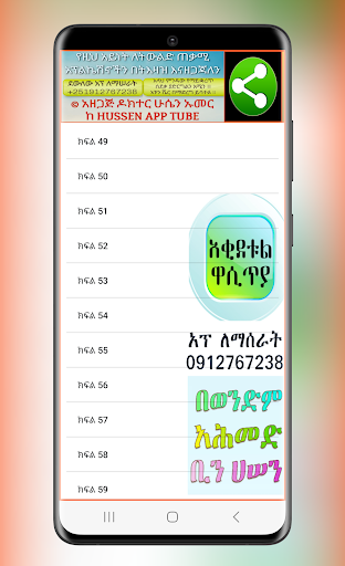 አቂደቱል ዋሲጢያ screenshot 21