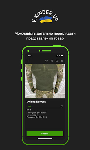 V.Kinder.ua Screen 2