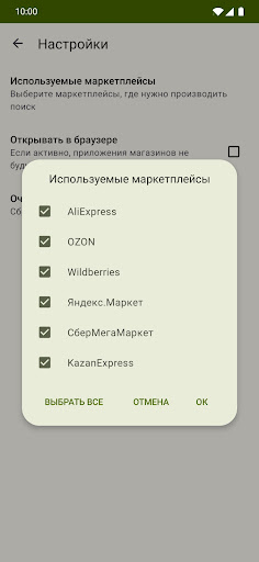 MarketPrice цены маркетплейсов