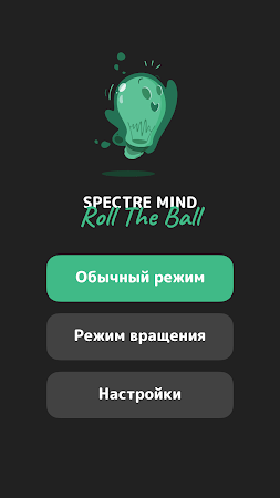 Game screenshot Spectre Mind: Roll The Ball mod apk