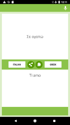 Italian-Greek Translator Screen 2
