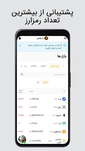 ArzPlus Screen 2