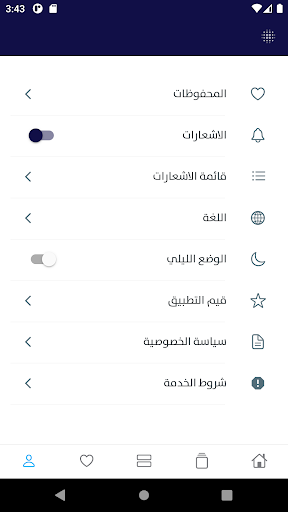 DrTravel Screen 3