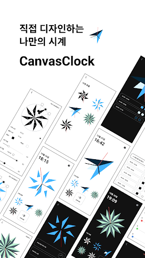 Android application CanvasClock screenshort