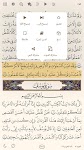 screenshot of القرآن الهادي - مع تفسير (اهل 