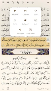 القرآن الهادي - مع تفسير (اهل 