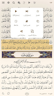 The guiding Qur’an - with interpretation (Ahl al-Bayt)