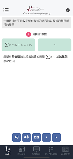 Math CLM+ Screen 3