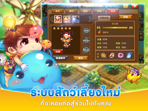 BOOMZ Thailand Screen 2