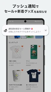 SUZURI スズリ 人気クリエイターのグッズが買えるアプリ