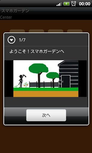Smartphone Garden Screen 2